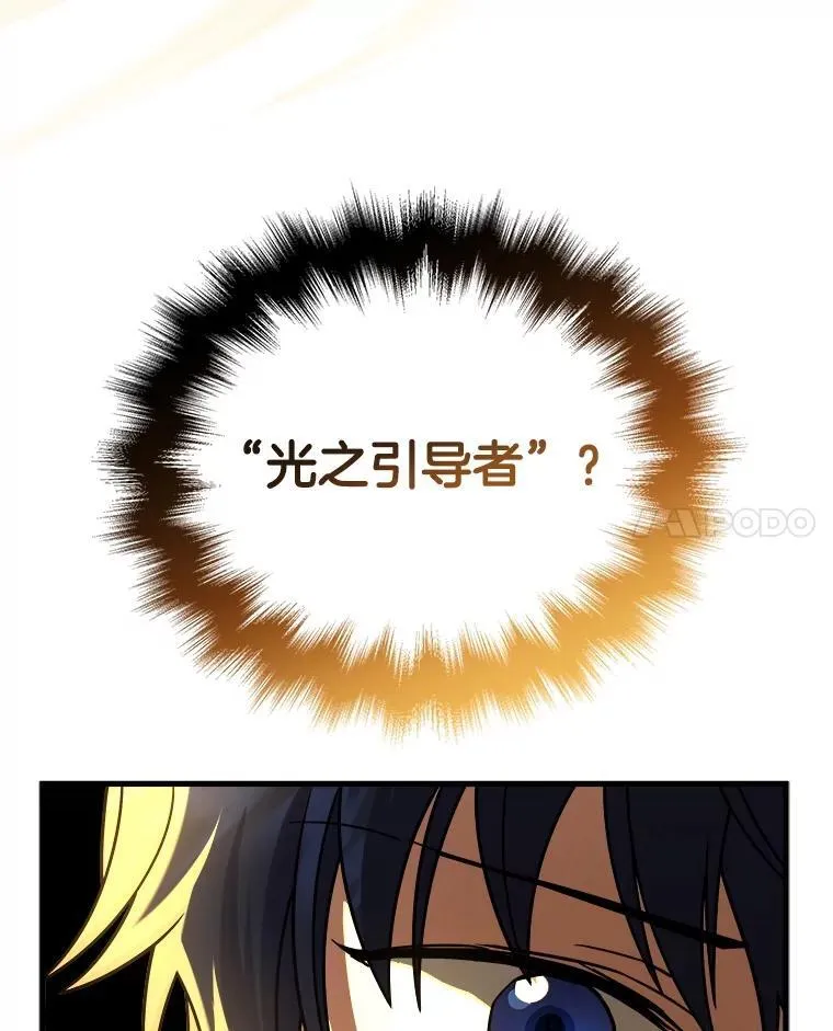 19.噩梦之夜 第100页