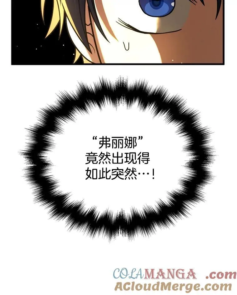 19.噩梦之夜 第101页