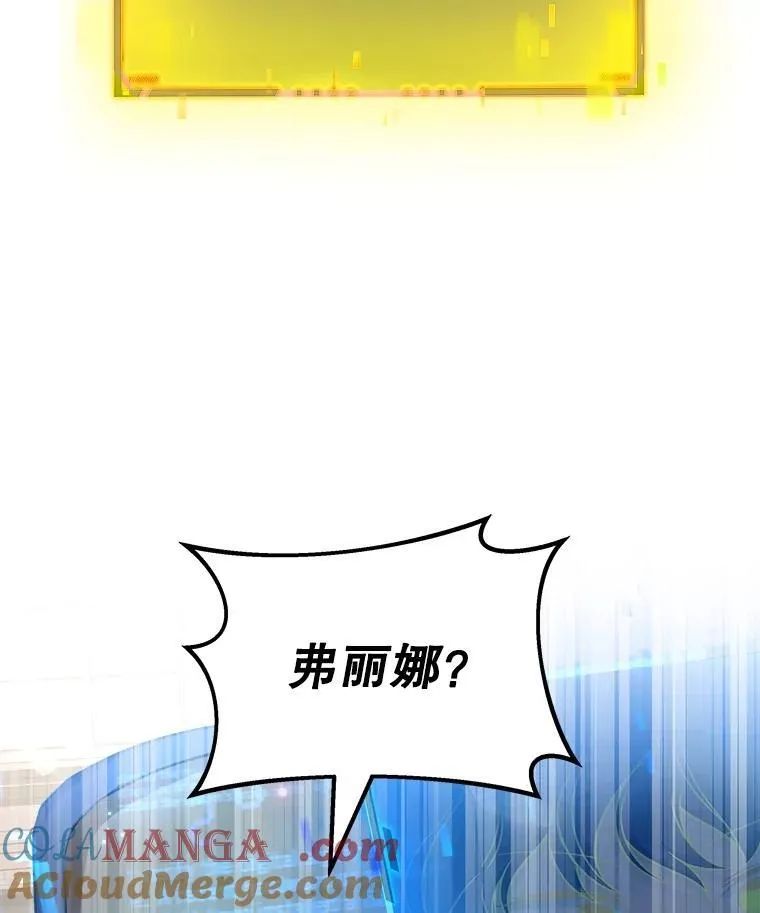 19.噩梦之夜 第105页