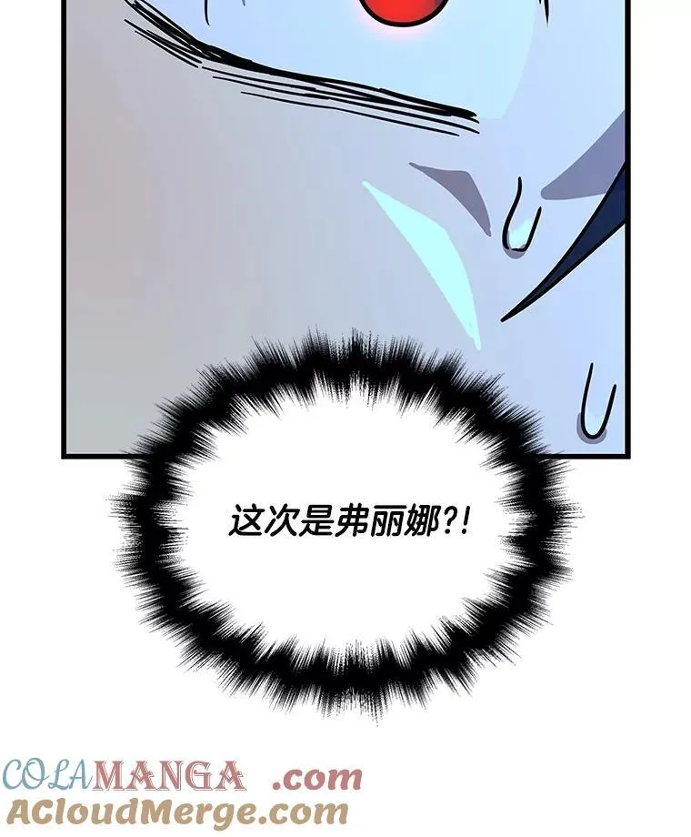 19.噩梦之夜 第109页