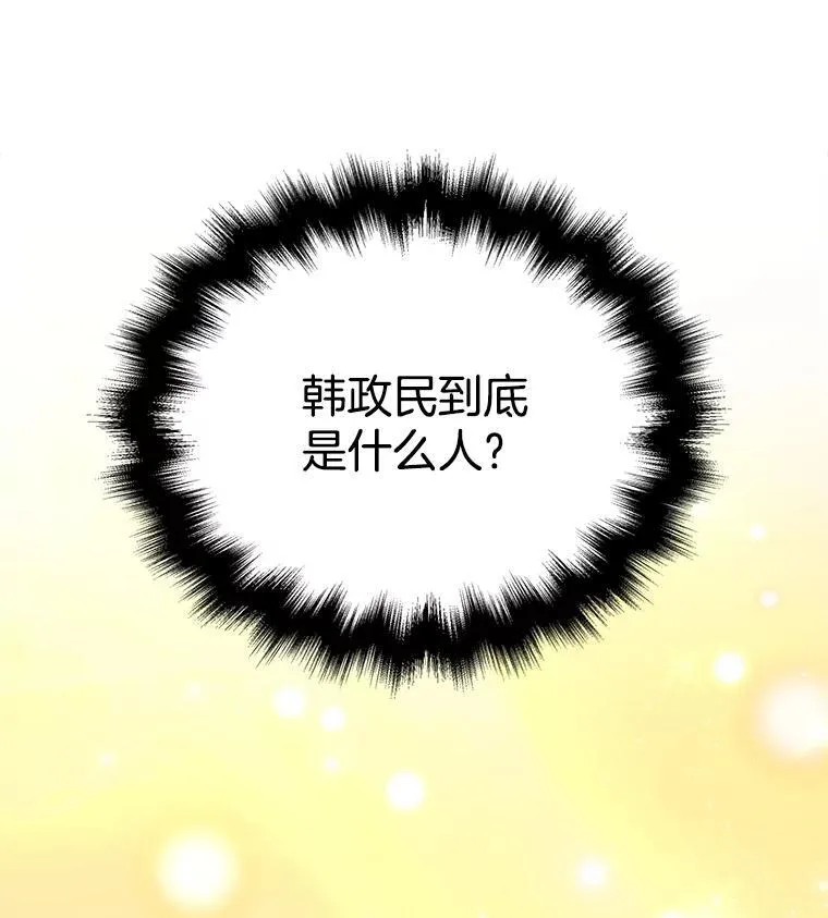 19.噩梦之夜 第110页