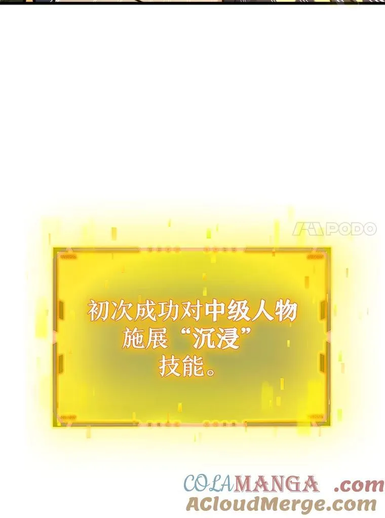 19.噩梦之夜 第121页