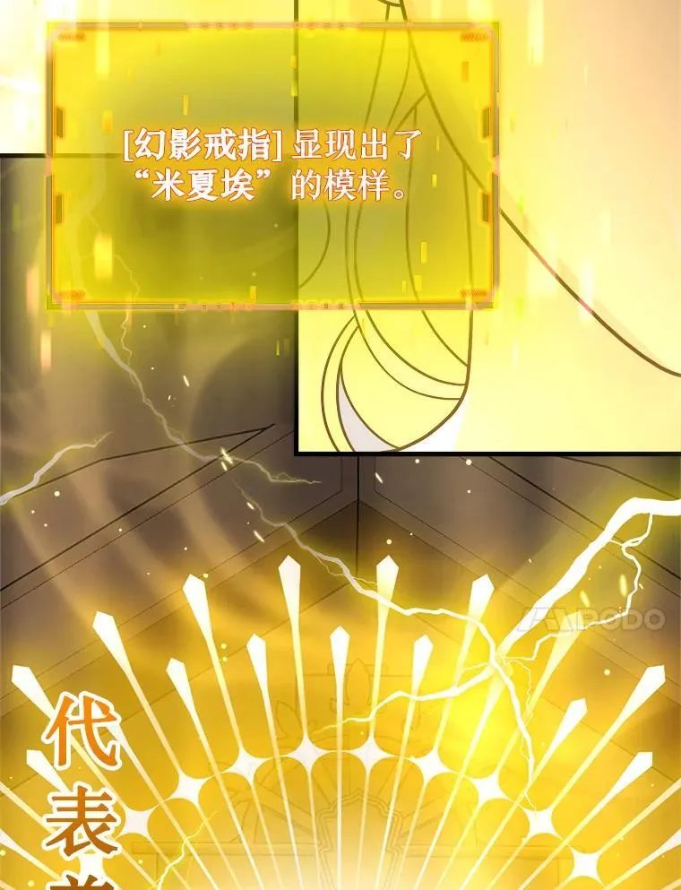 19.噩梦之夜 第124页