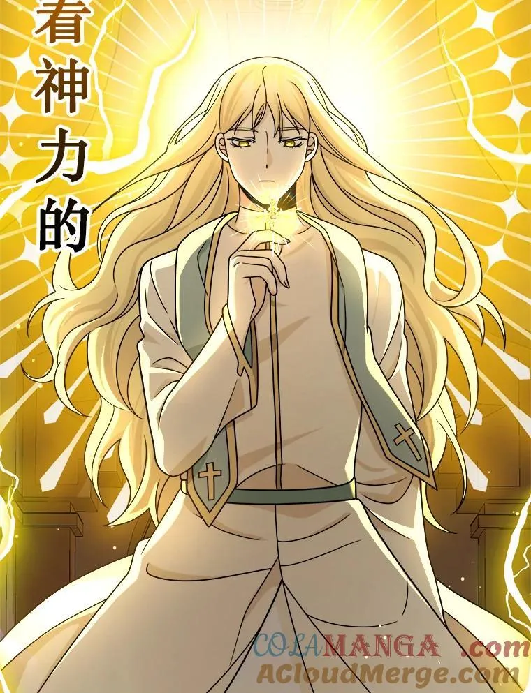 19.噩梦之夜 第125页