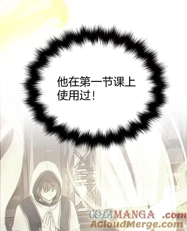 19.噩梦之夜 第133页