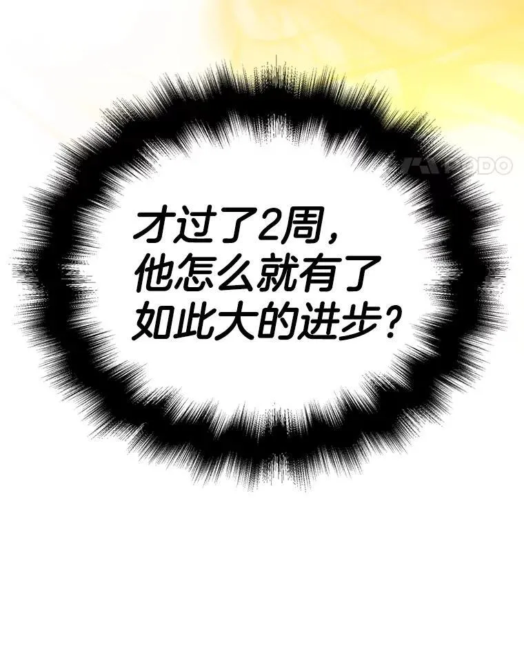 19.噩梦之夜 第138页