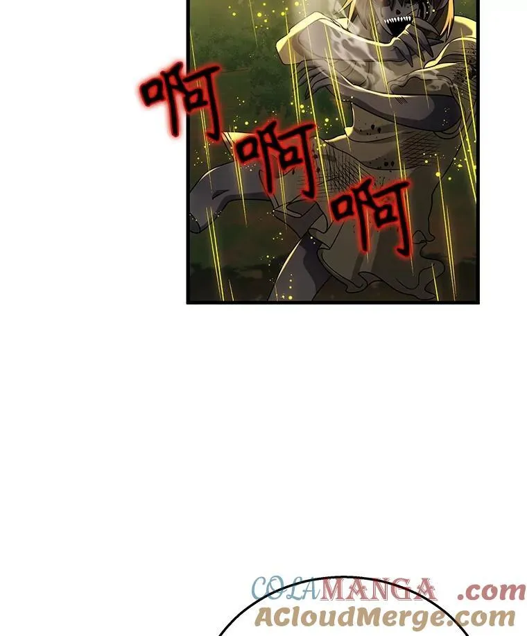 20.安息 第5页