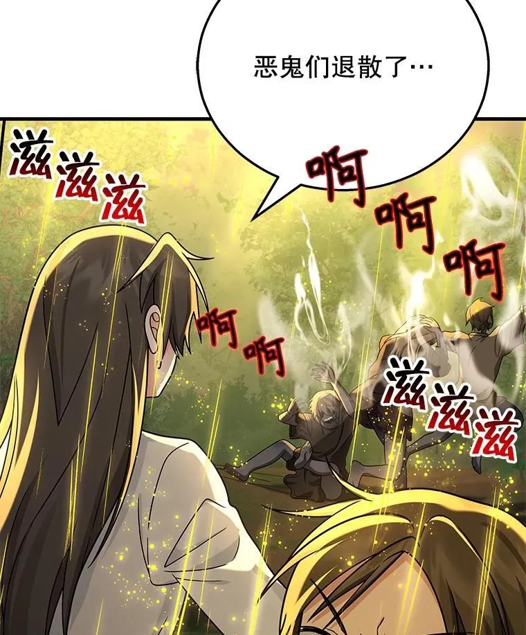 20.安息 第6页
