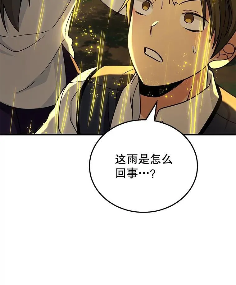 20.安息 第7页