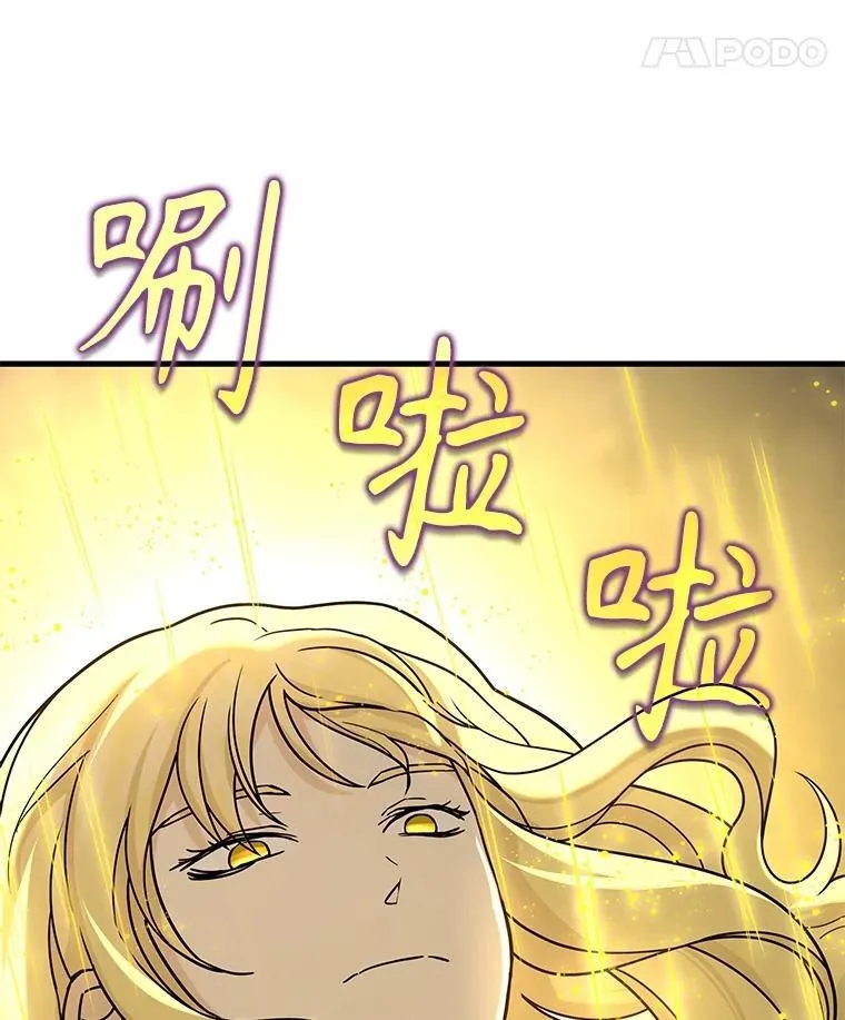 20.安息 第8页