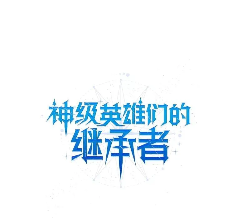 20.安息 第10页