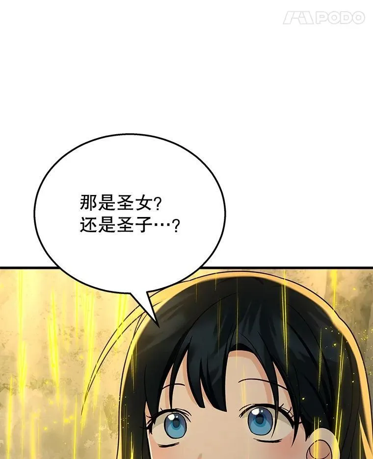 20.安息 第12页