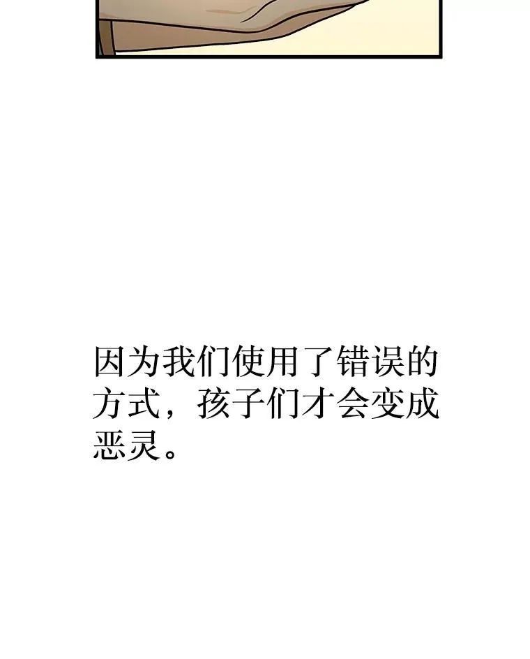 20.安息 第20页