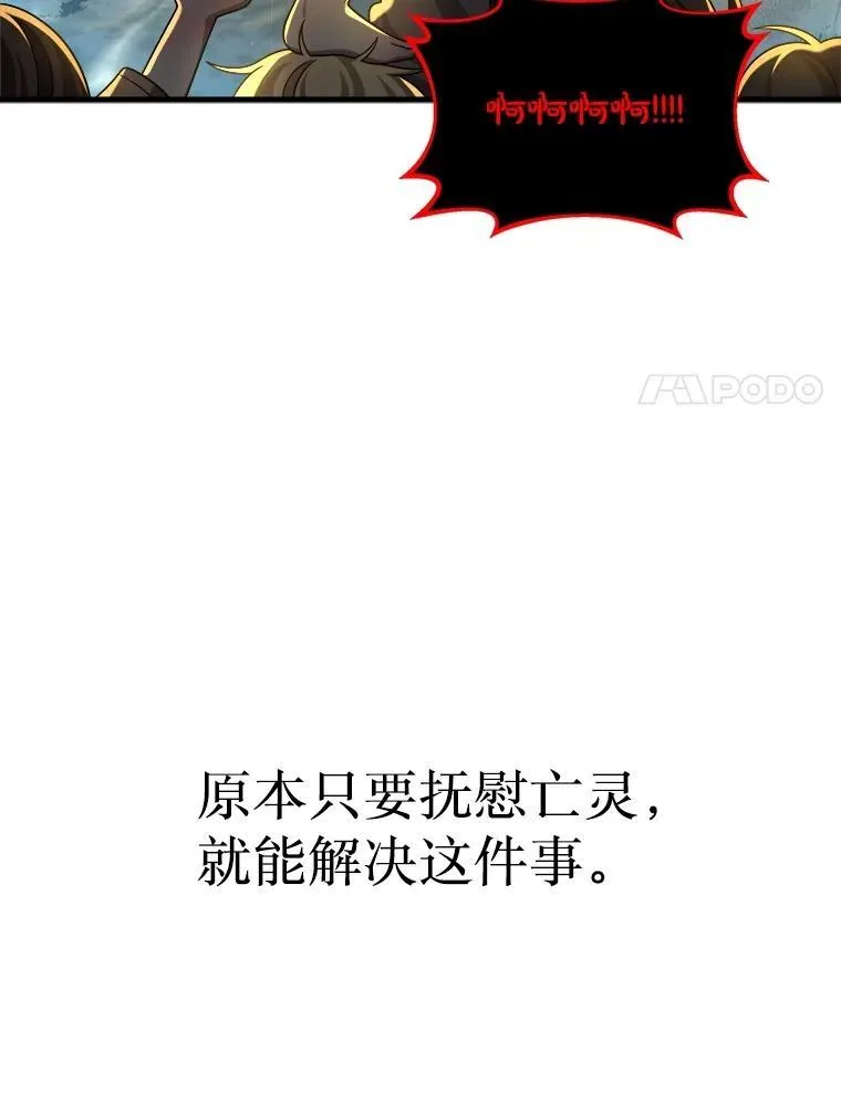 20.安息 第22页