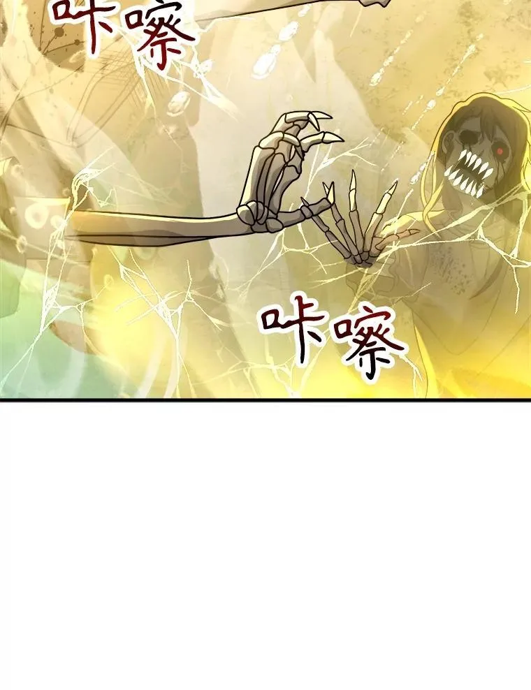 20.安息 第24页