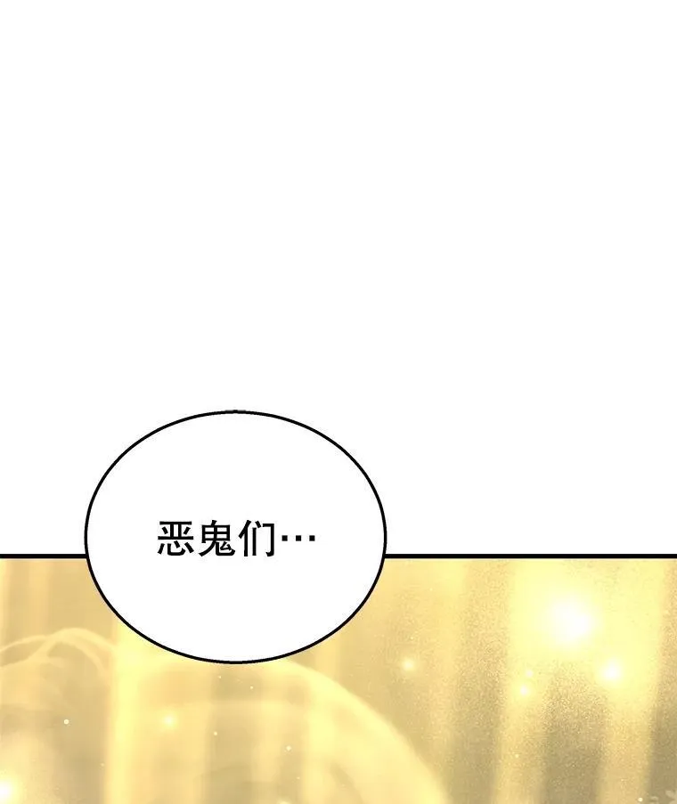 20.安息 第30页