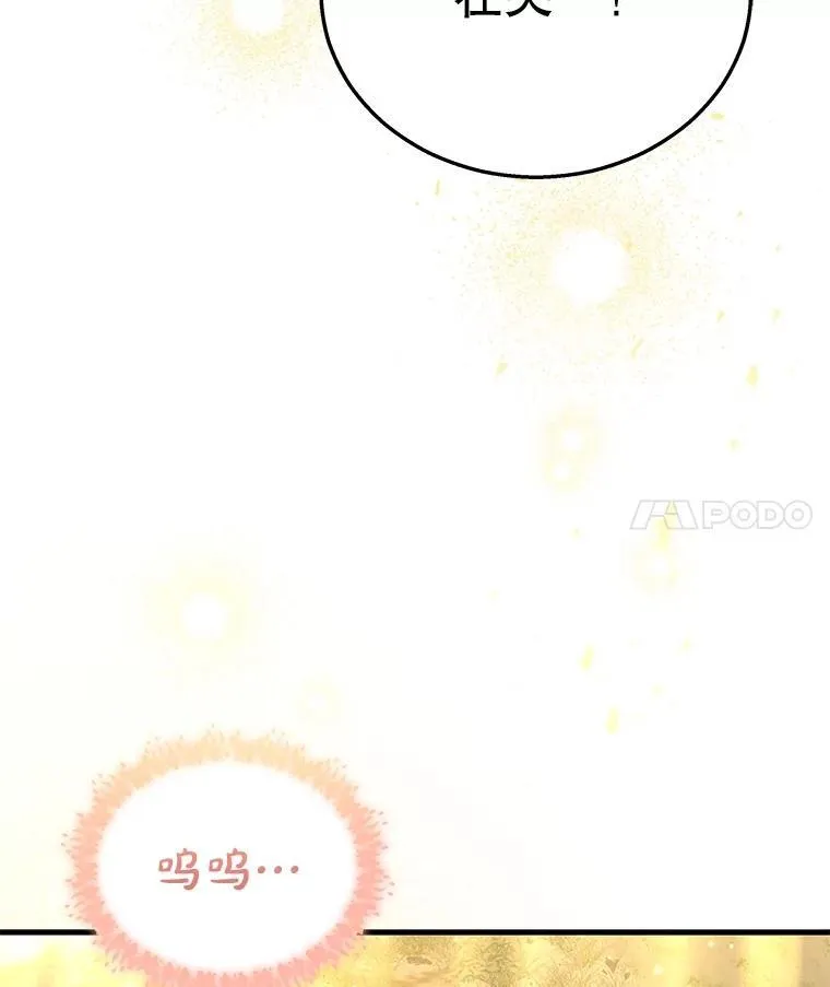 20.安息 第32页
