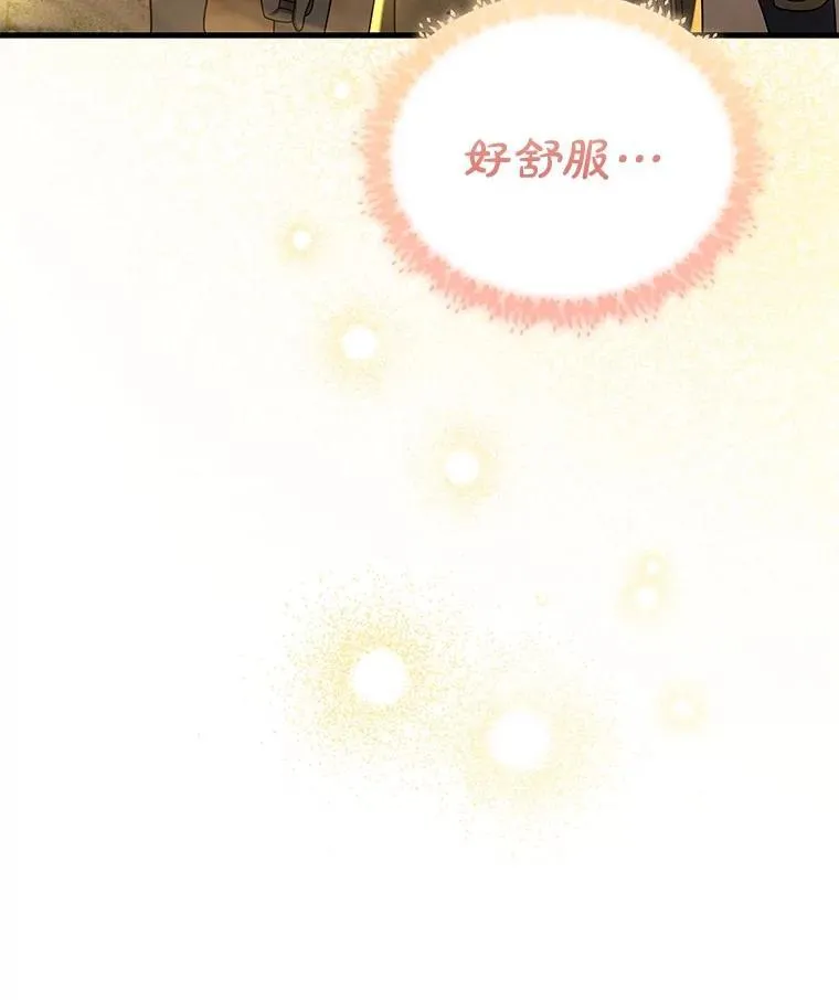 20.安息 第34页