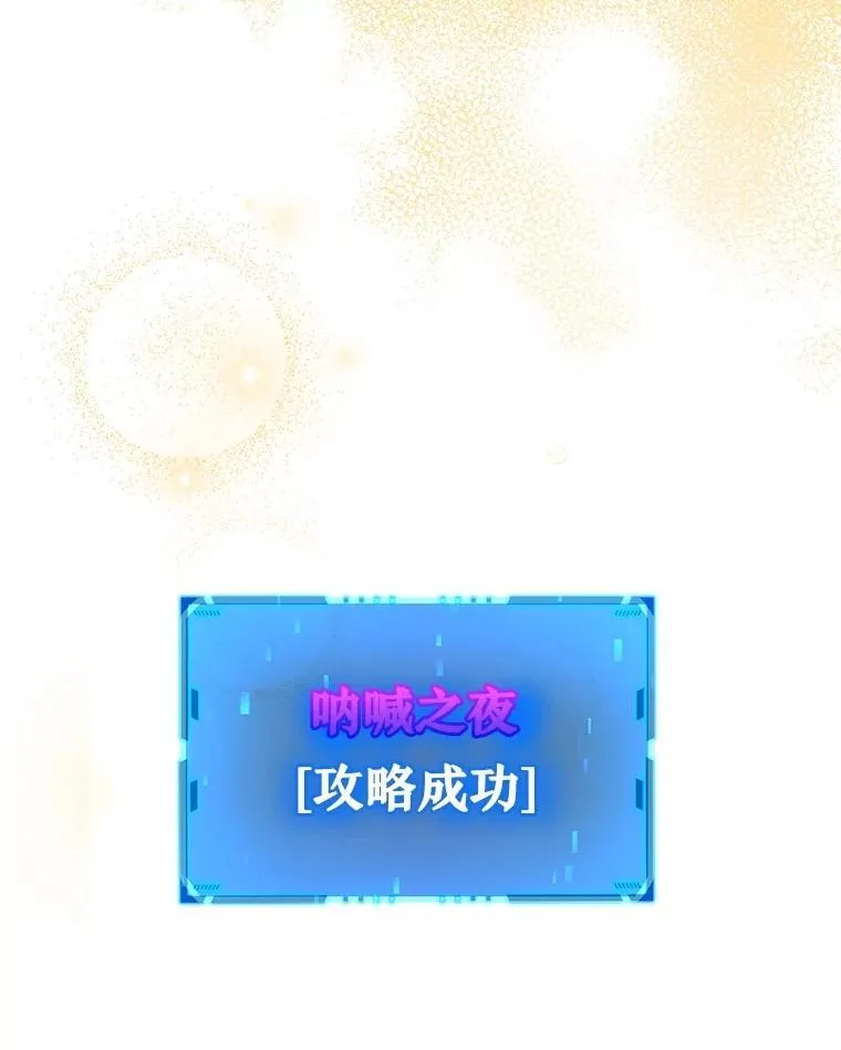 20.安息 第38页