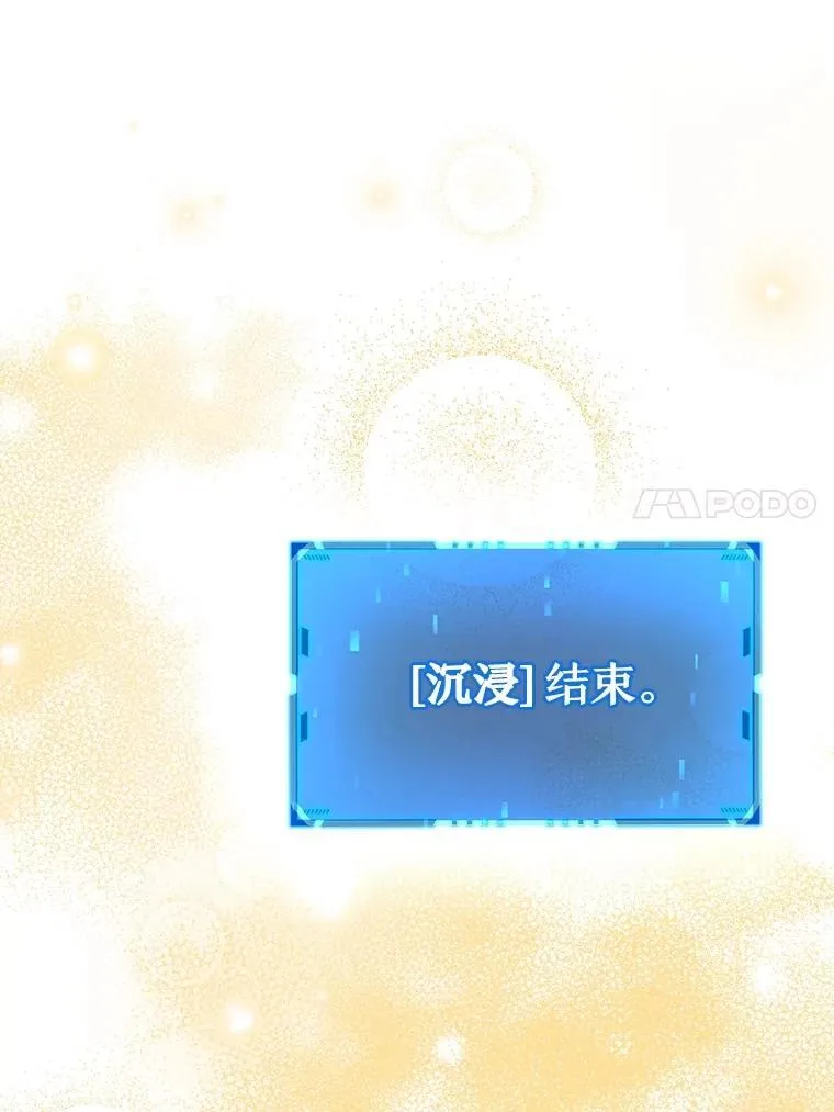 20.安息 第39页