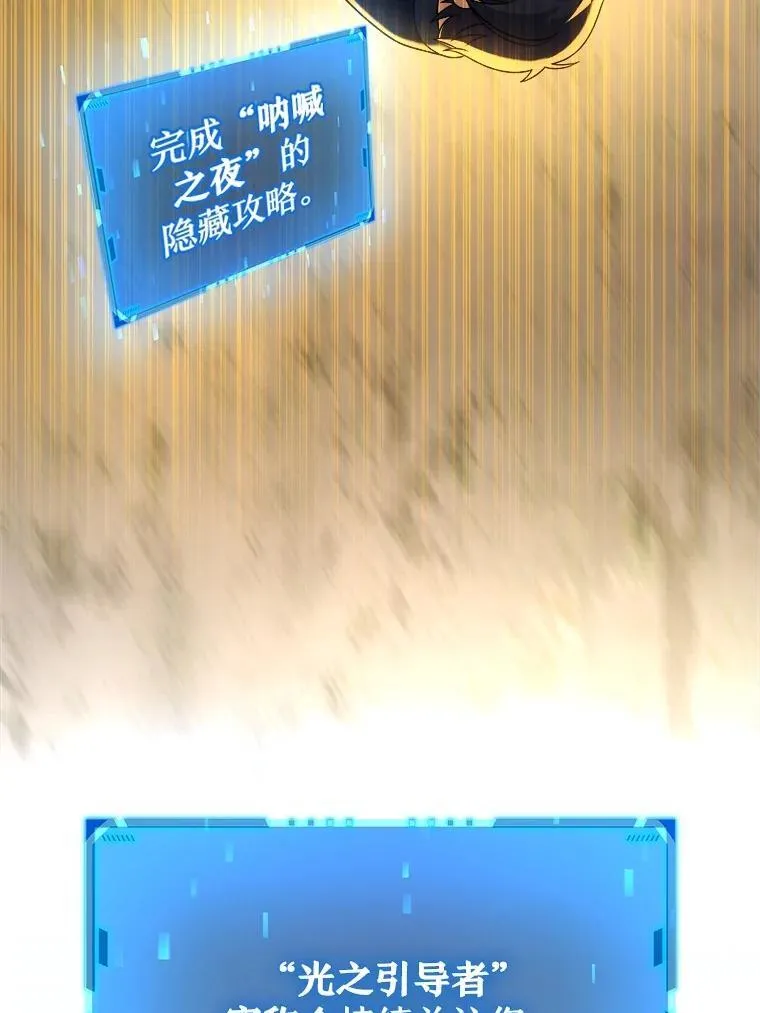 20.安息 第46页