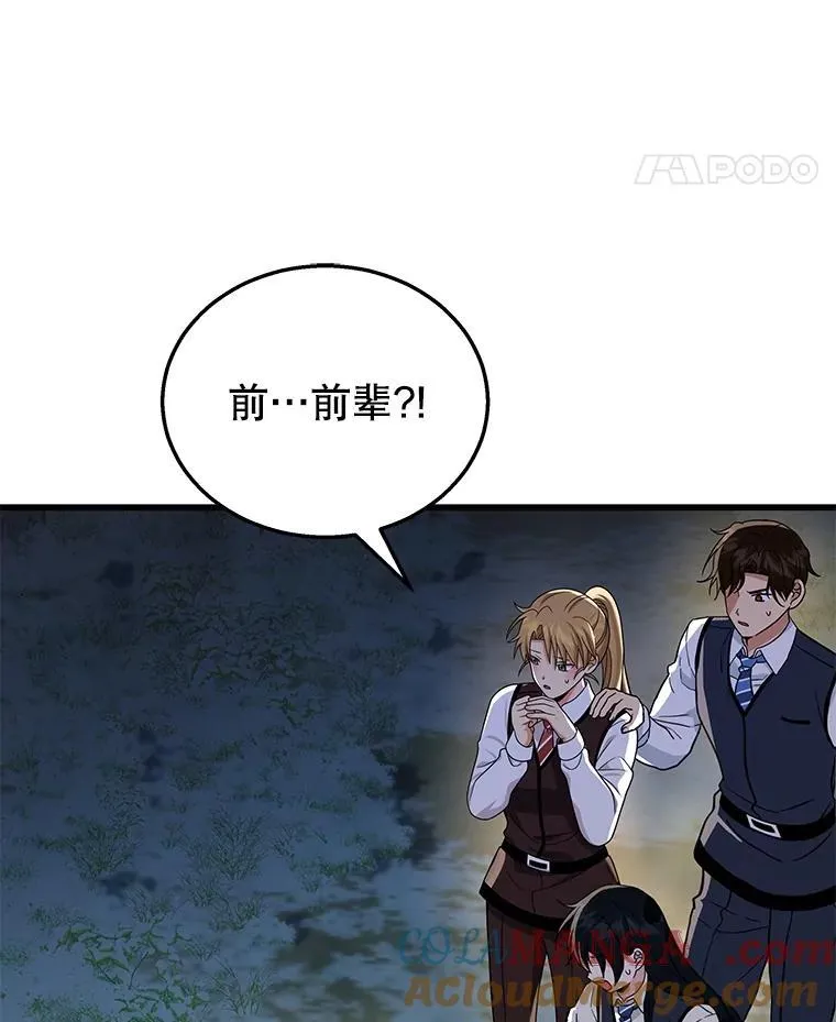 20.安息 第49页