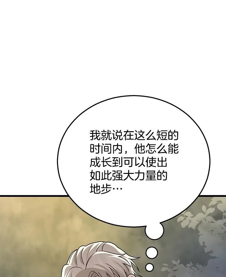 20.安息 第51页