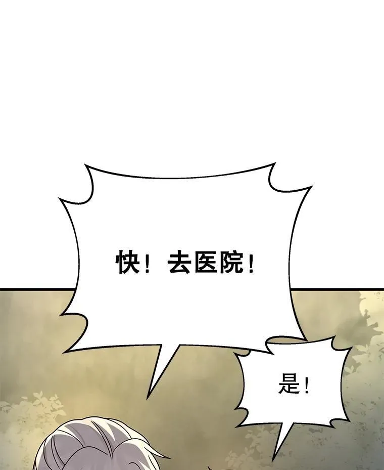 20.安息 第55页