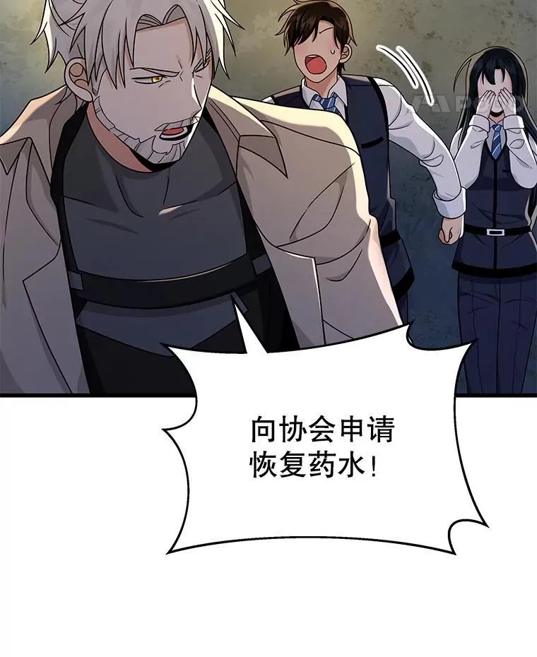 20.安息 第56页