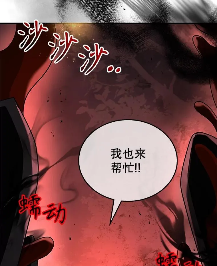 20.安息 第58页