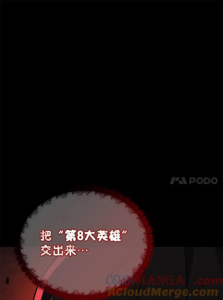 20.安息 第73页