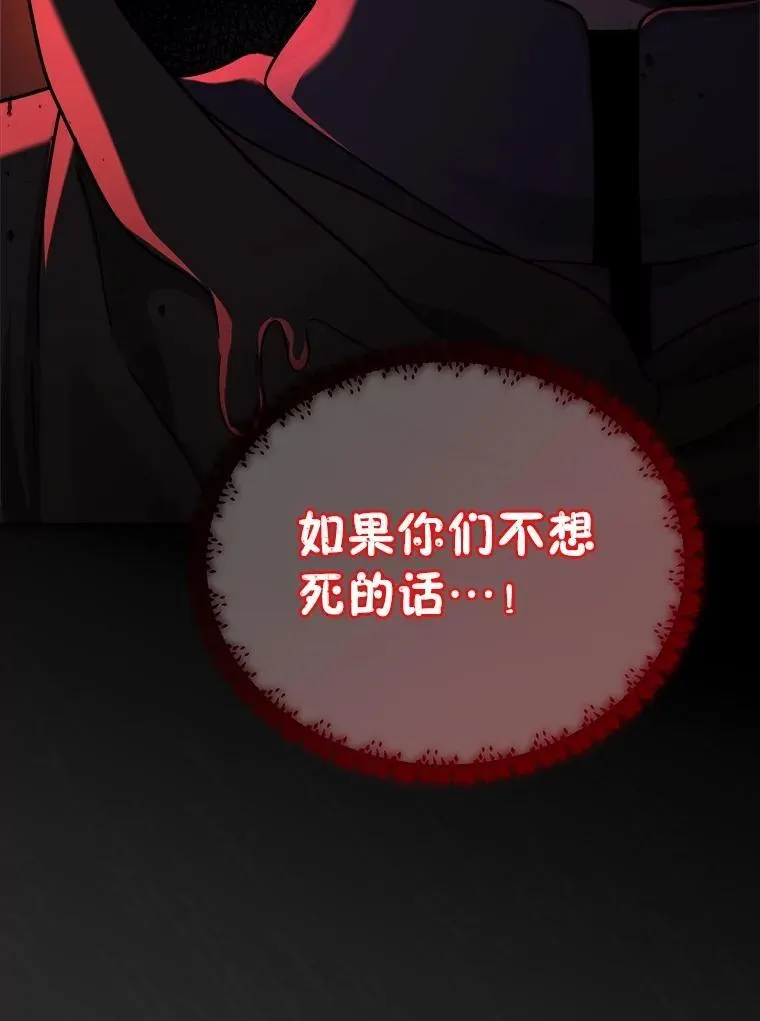 20.安息 第75页