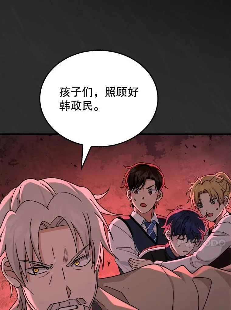 20.安息 第76页