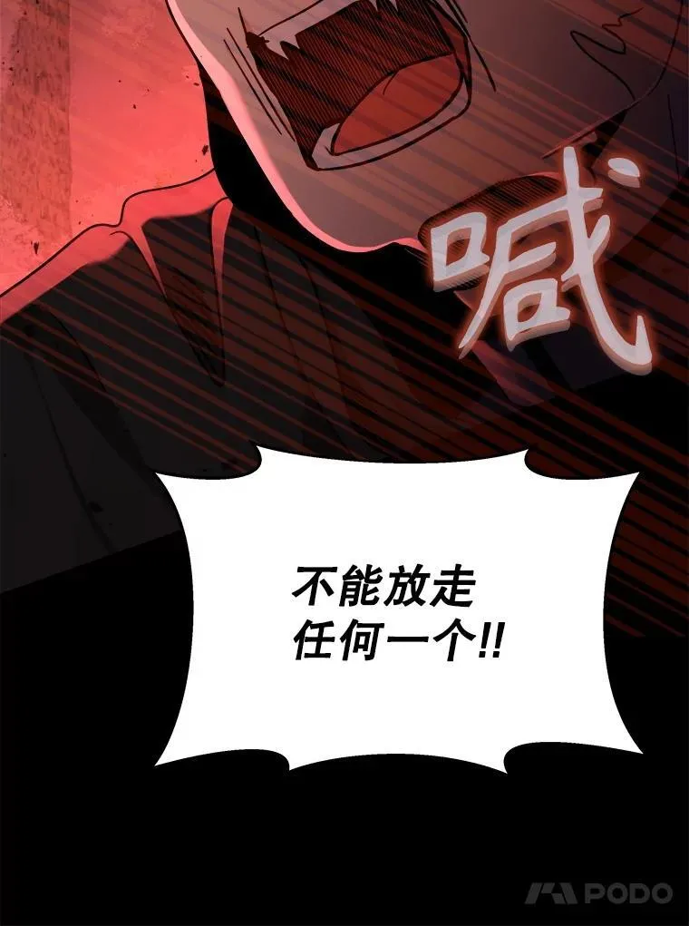 20.安息 第79页