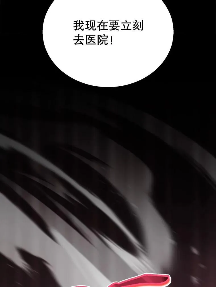 20.安息 第82页