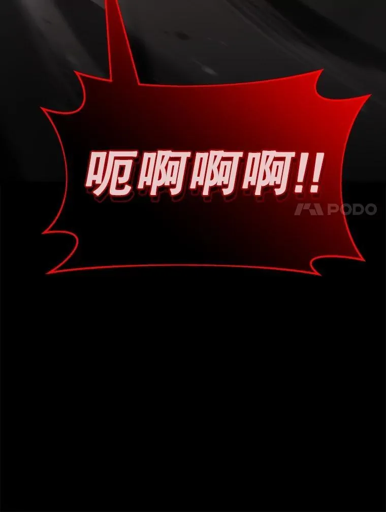 20.安息 第86页