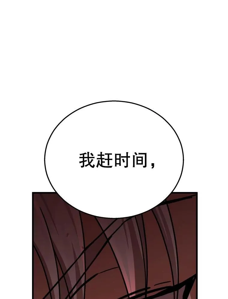 20.安息 第90页