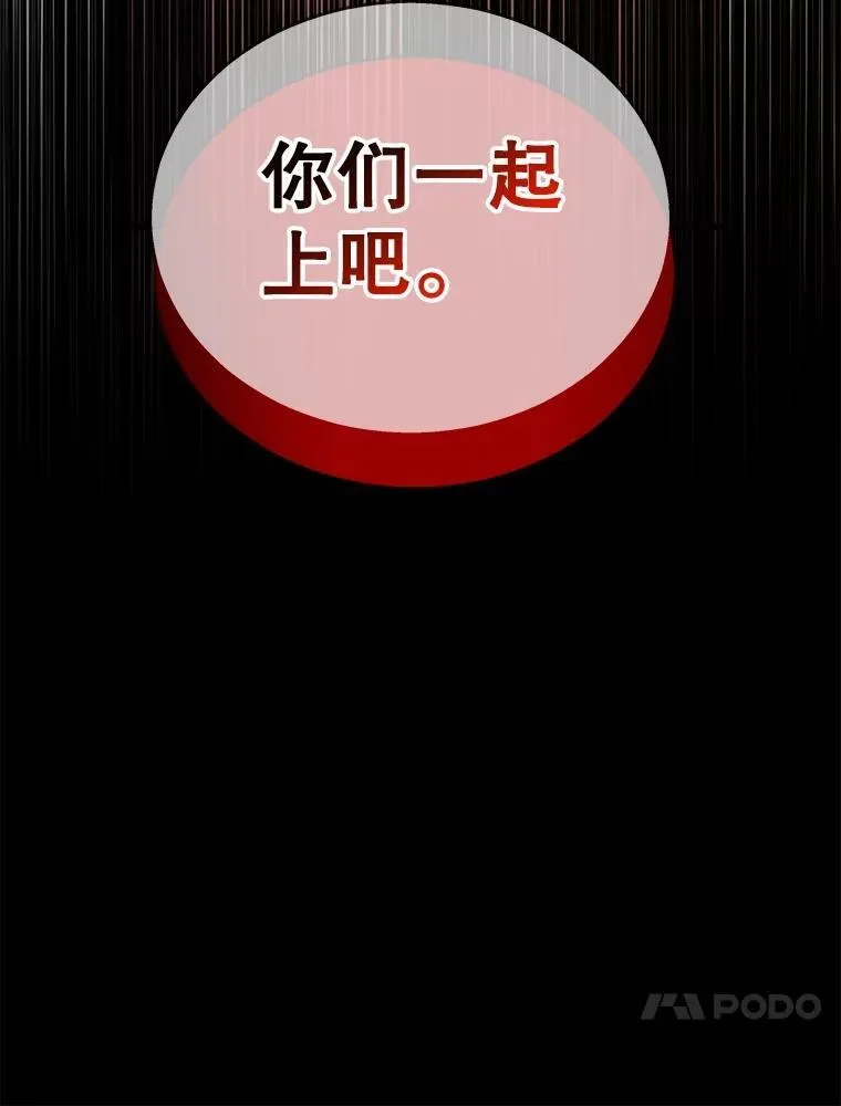 20.安息 第92页