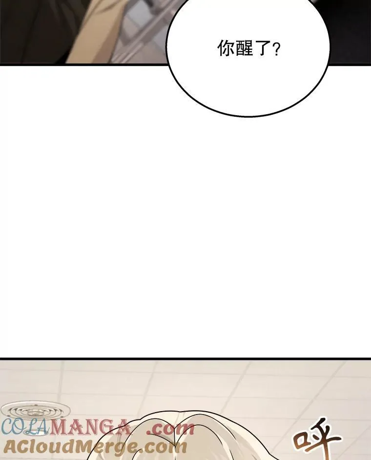 20.安息 第97页