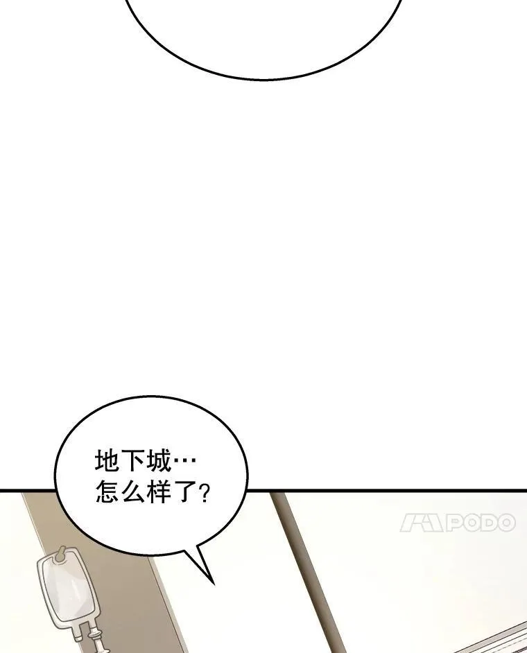 20.安息 第99页