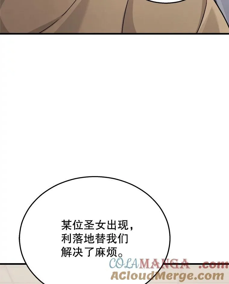 20.安息 第101页