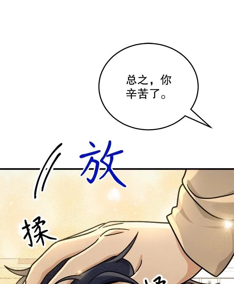 20.安息 第104页