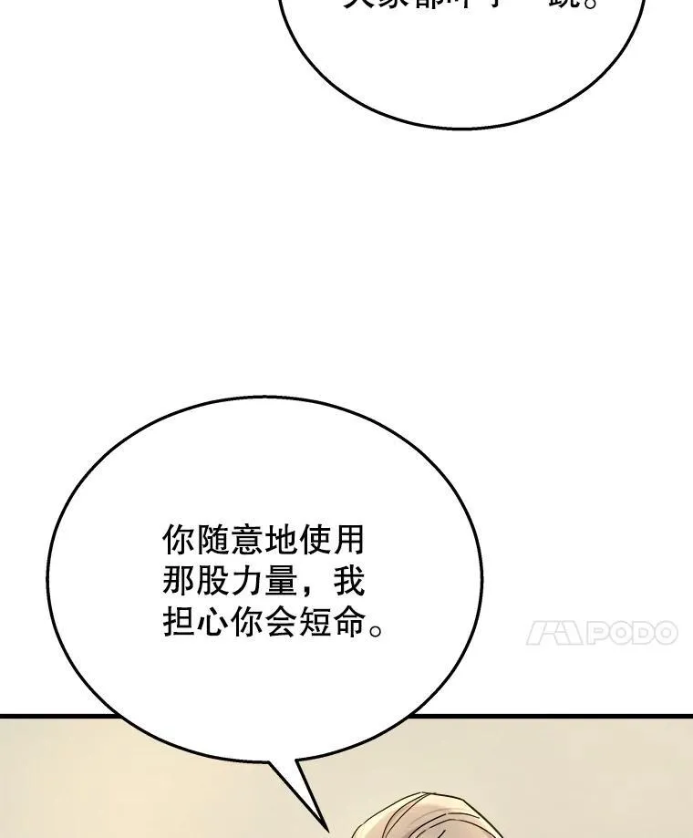 20.安息 第106页