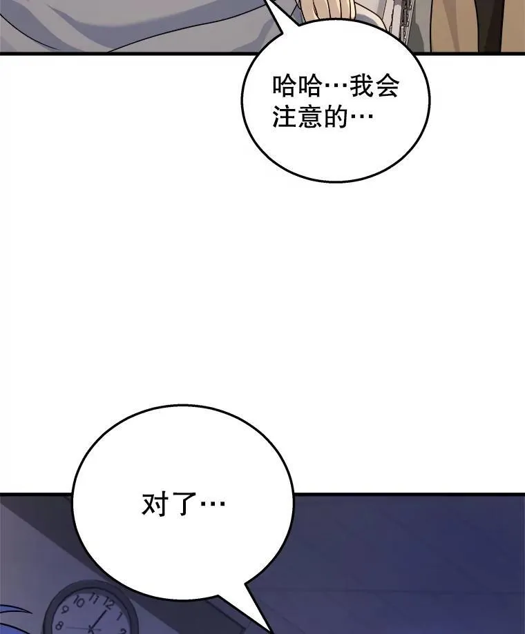 20.安息 第108页