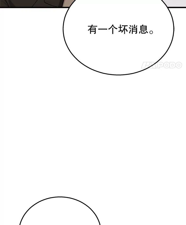 20.安息 第110页
