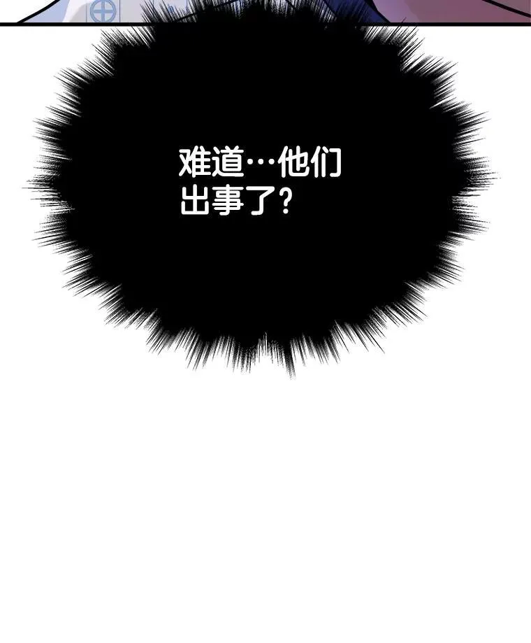 20.安息 第112页
