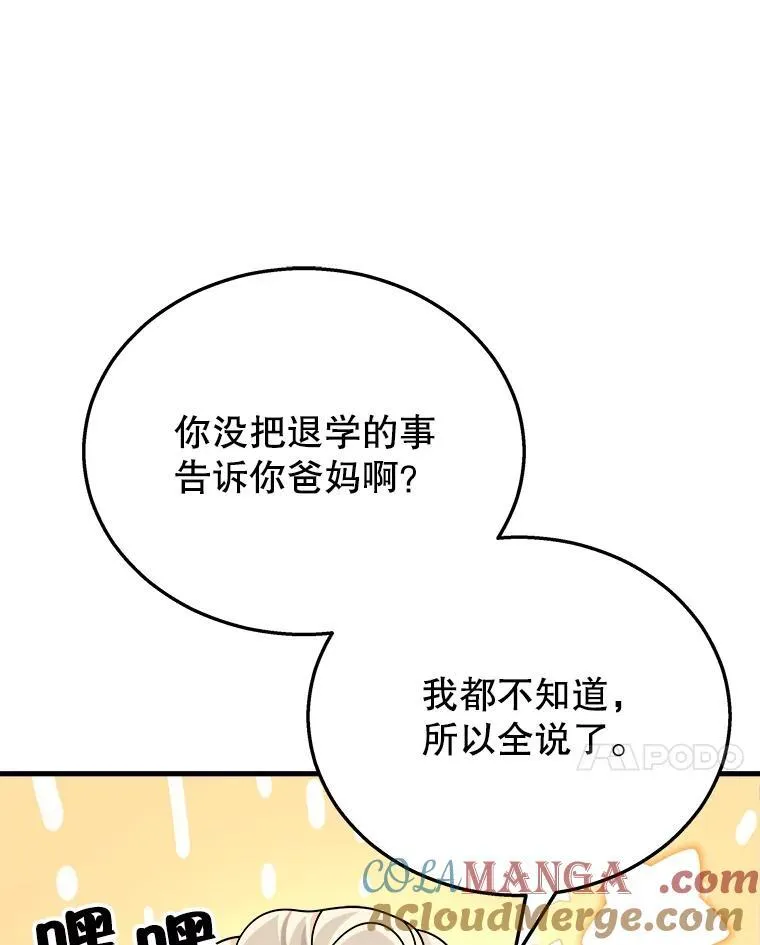 20.安息 第113页