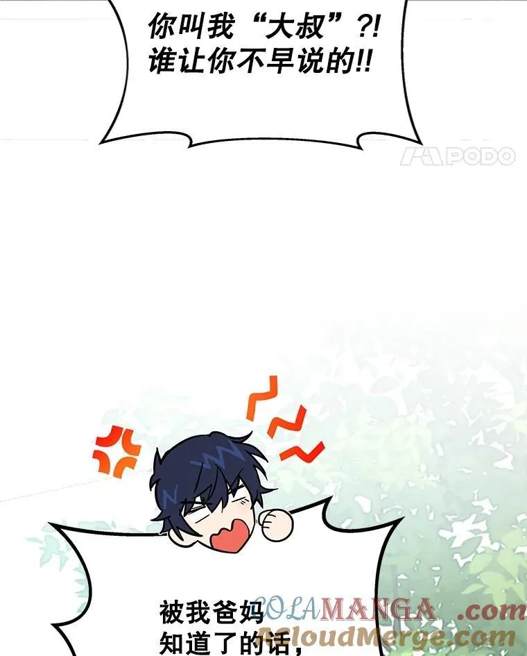 20.安息 第117页