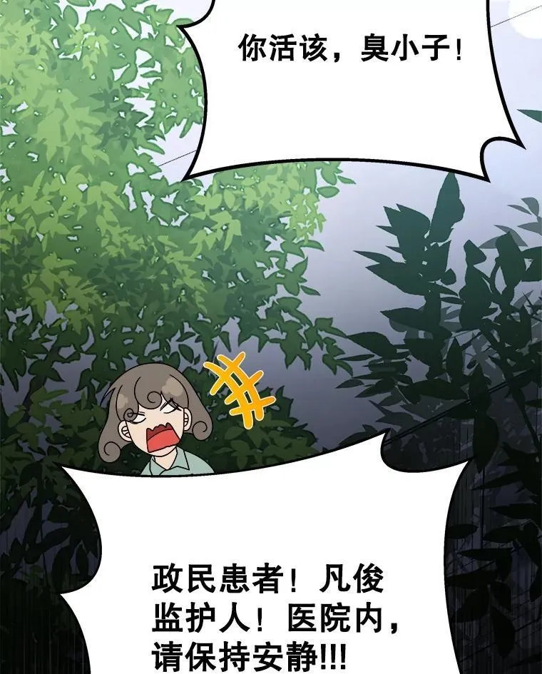 20.安息 第119页