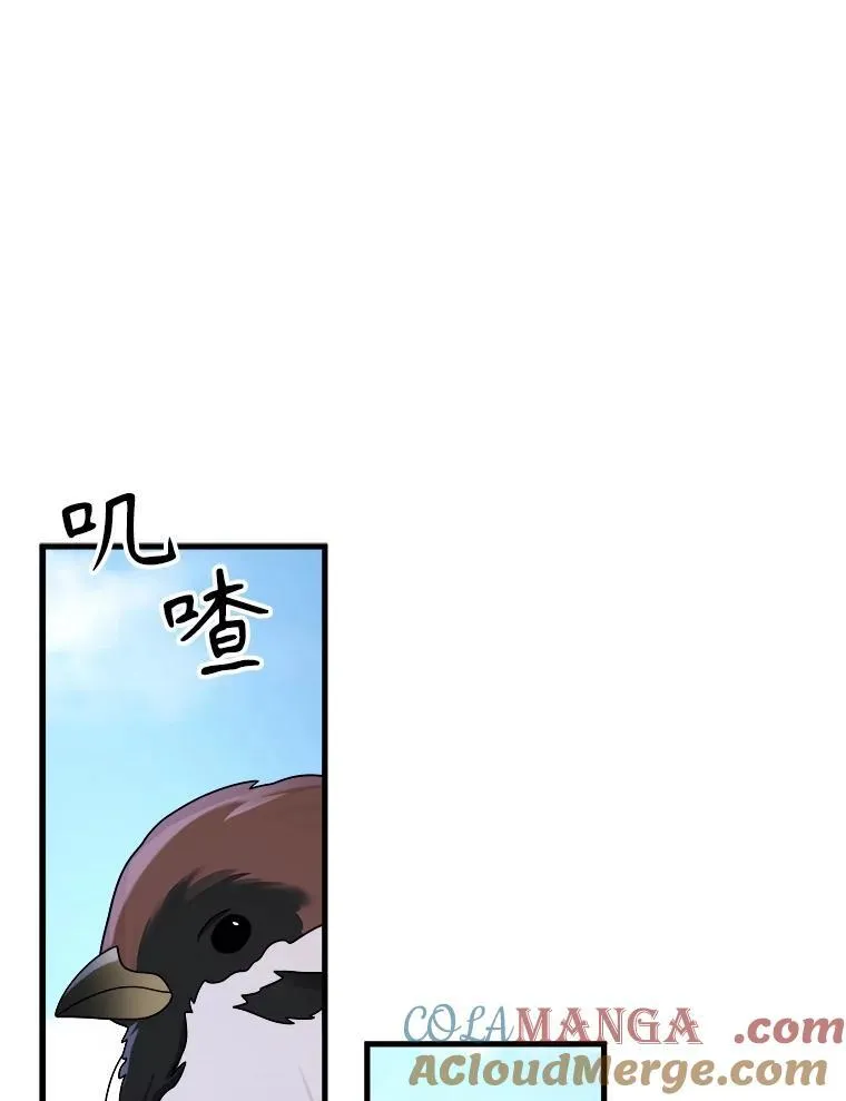 20.安息 第121页